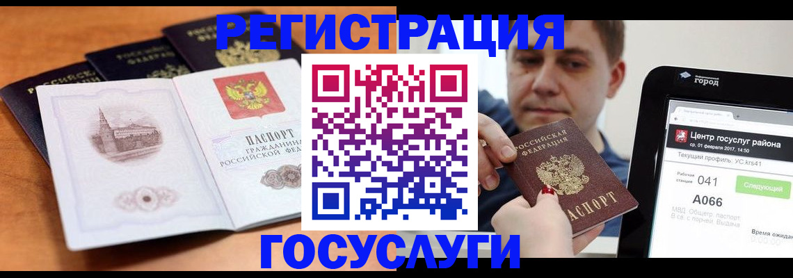 временная регистрация в Новокубанске
