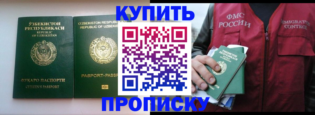 где прописаться в Новокубанске